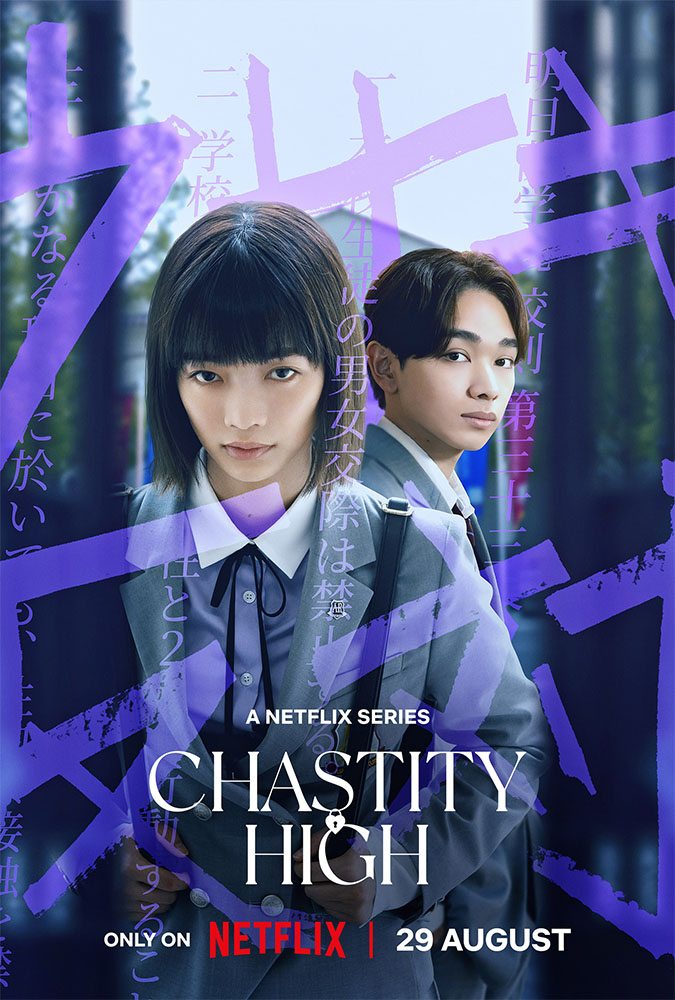 chastity high poster netflix