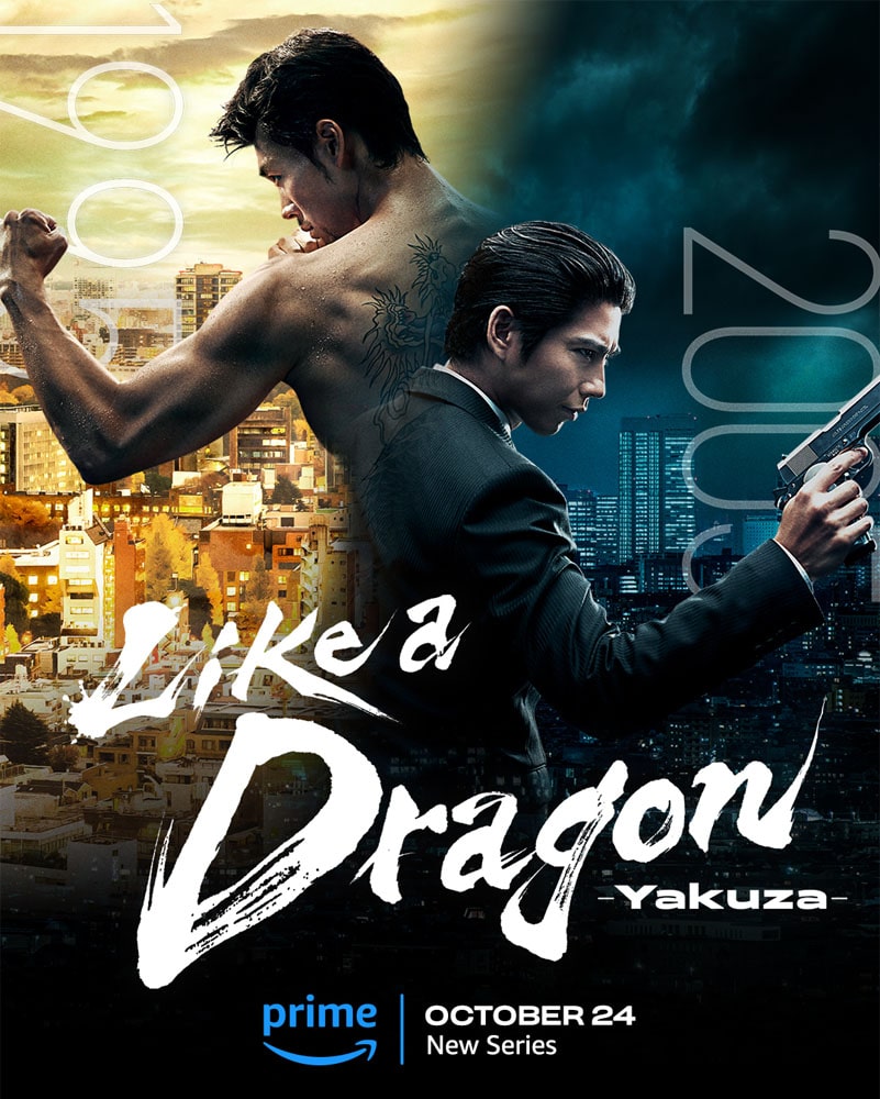 like a dragon yakuza poster 2 prime video