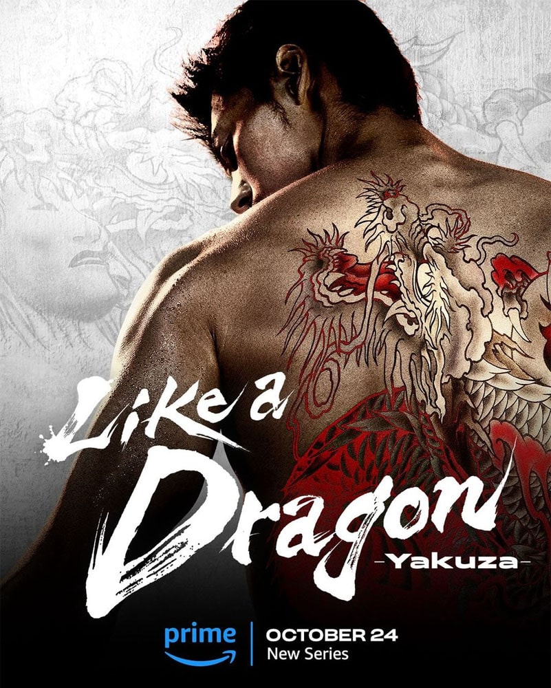 like a dragon yakuza poster prime video